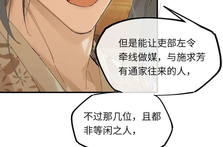 第十八话 酸气冲天73