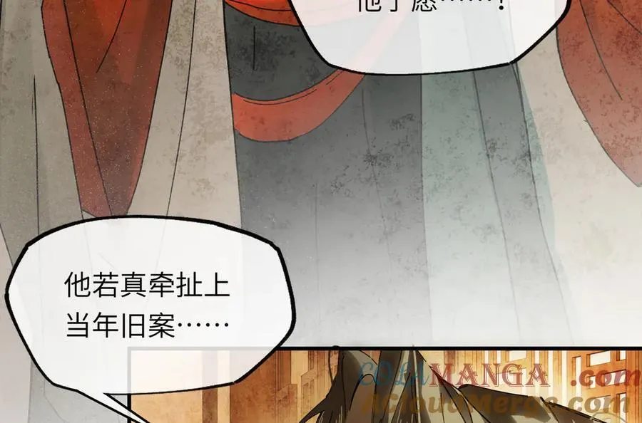 第十八话 酸气冲天52