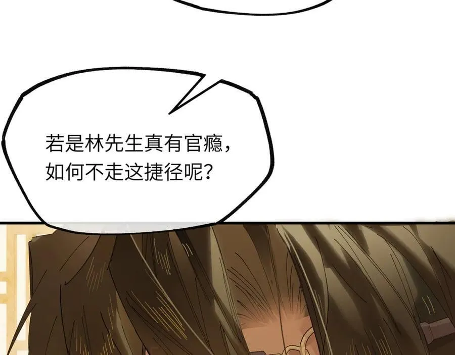 第十八话 酸气冲天74