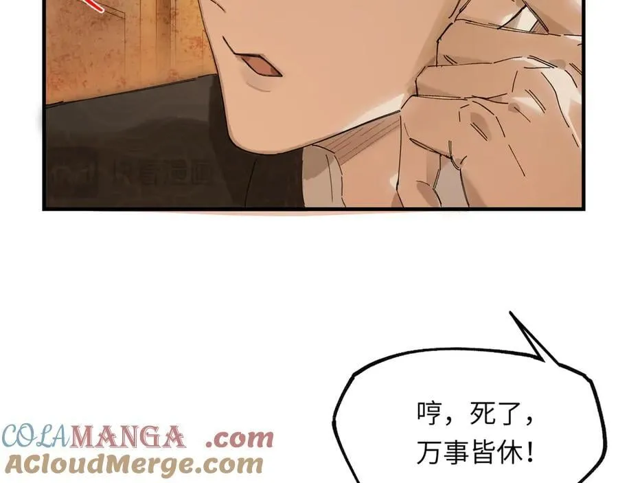 第十八话 酸气冲天60
