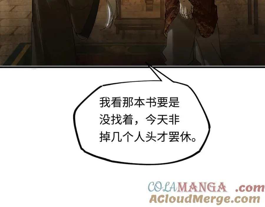 他到底想干嘛？76