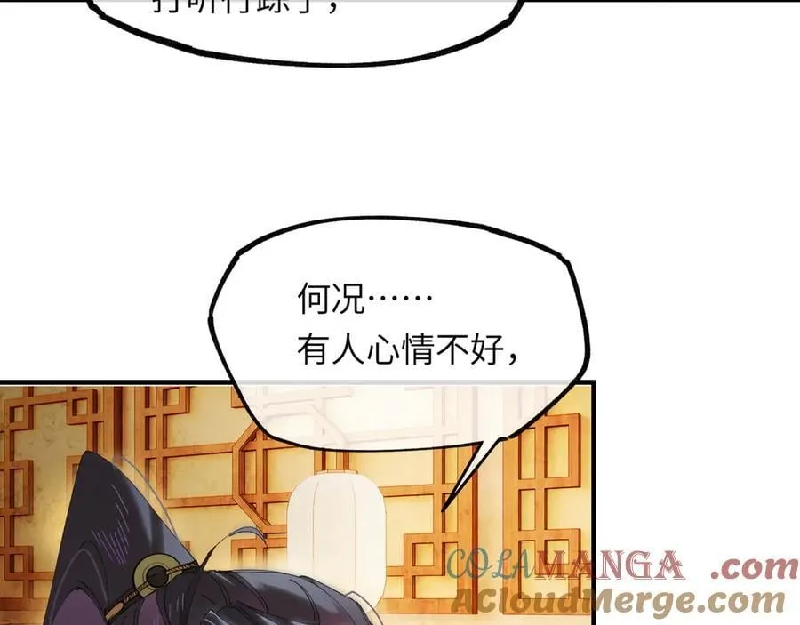 第十八话 酸气冲天24