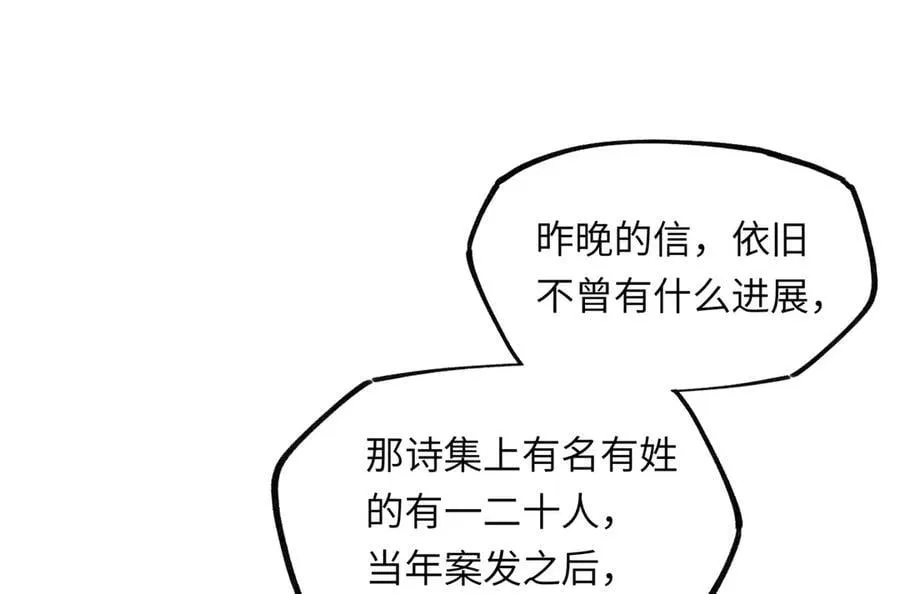 第十八话 酸气冲天37