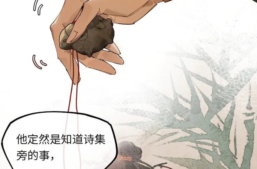 第十八话 酸气冲天49