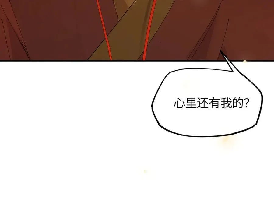 第十九话 你心里还有我的，是不是？137
