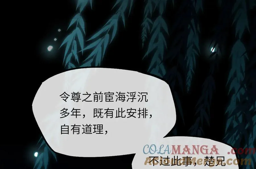 第十四话 剪不断，理还乱40