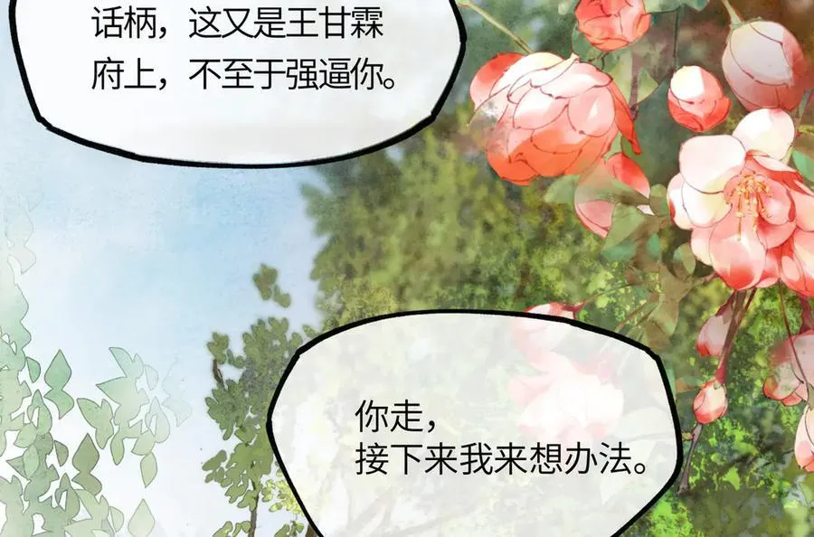 第十九话 你心里还有我的，是不是？26