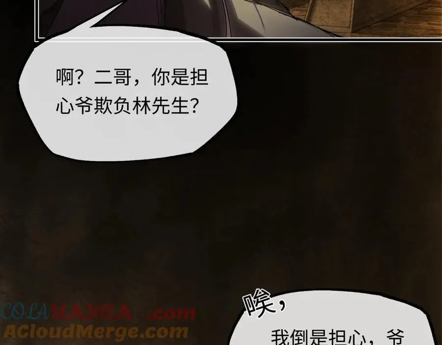 第十六话 今夜夜如水80