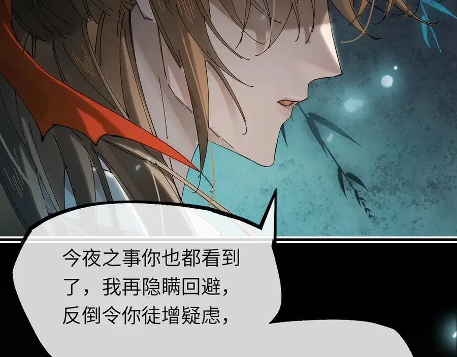 第十四话 剪不断，理还乱123