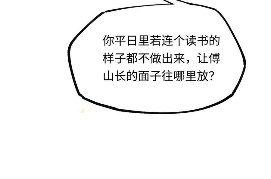 第十五话 他到底想干嘛？153