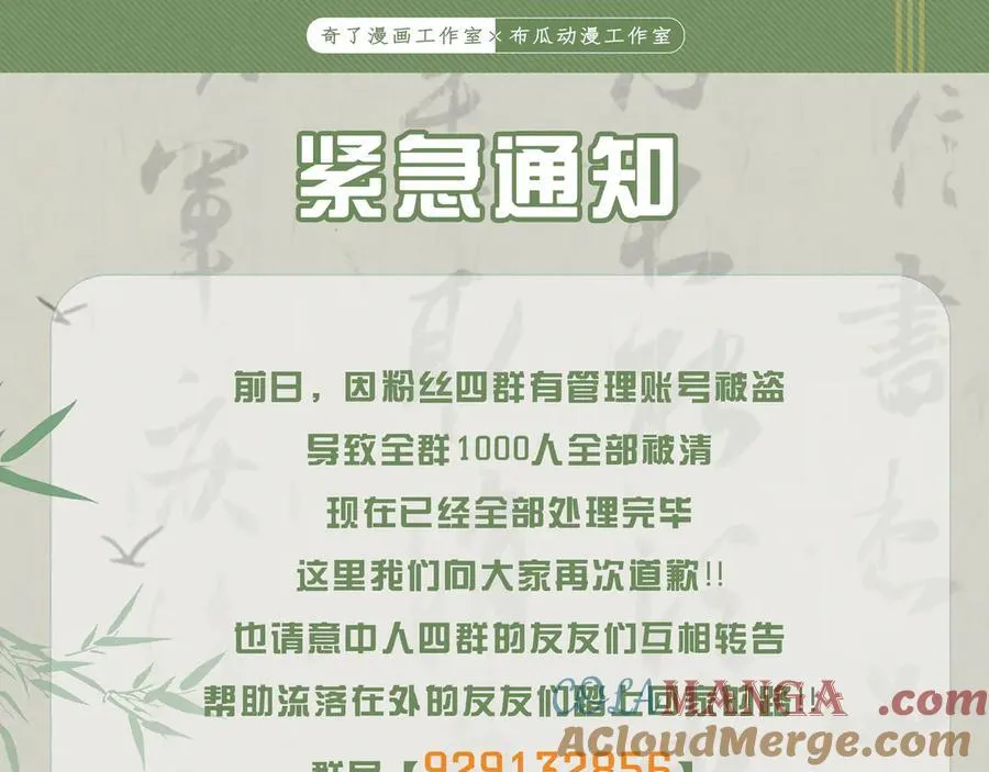 第十九话 你心里还有我的，是不是？176