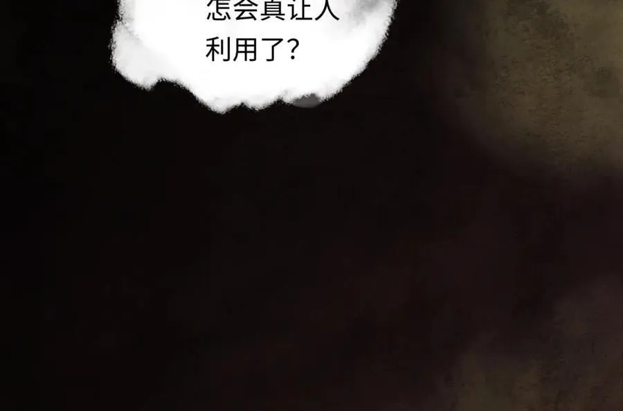 第十五话 他到底想干嘛？179