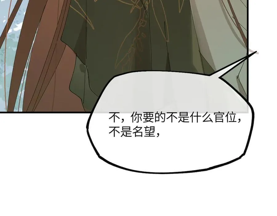 第十九话 你心里还有我的，是不是？78