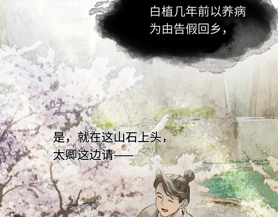 第十八话 酸气冲天90