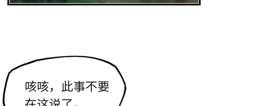 第十八话 酸气冲天114
