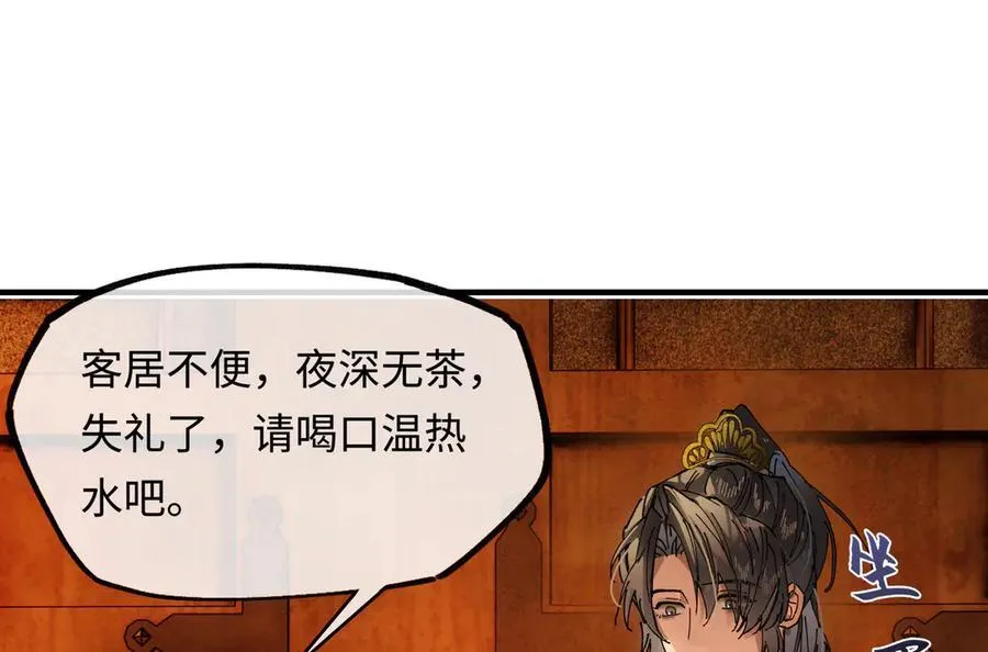 第十六话 今夜夜如水135
