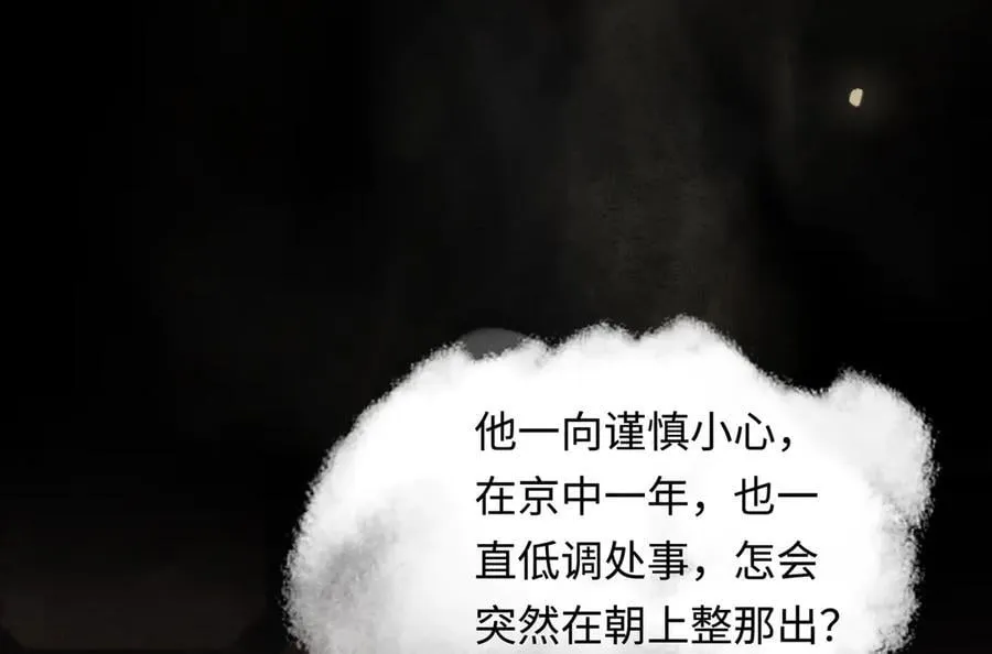 他到底想干嘛？171