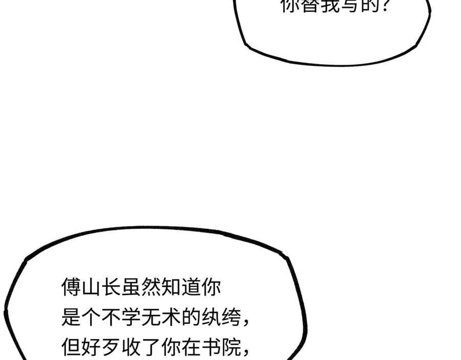 第十五话 他到底想干嘛？151