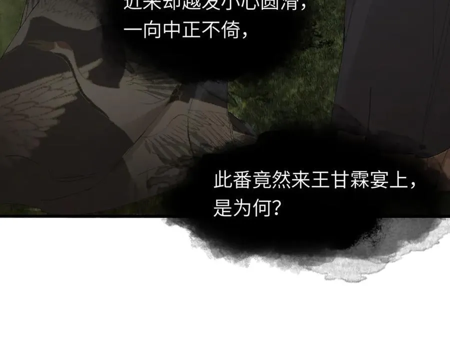 第十八话 酸气冲天93