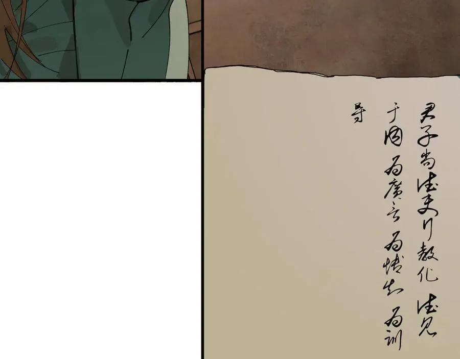 第十五话 他到底想干嘛？146