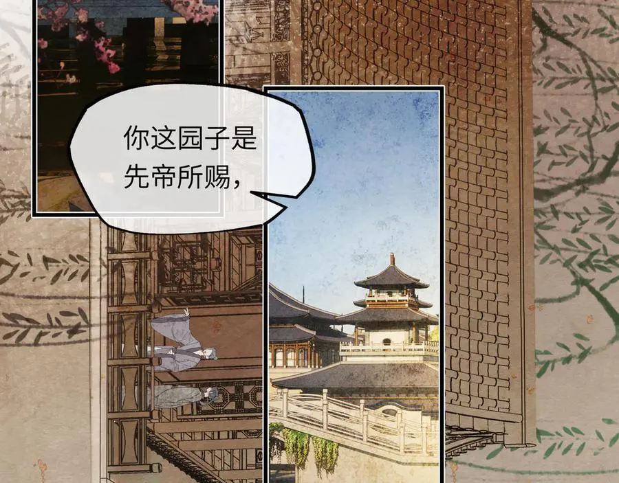 第十八话 酸气冲天78