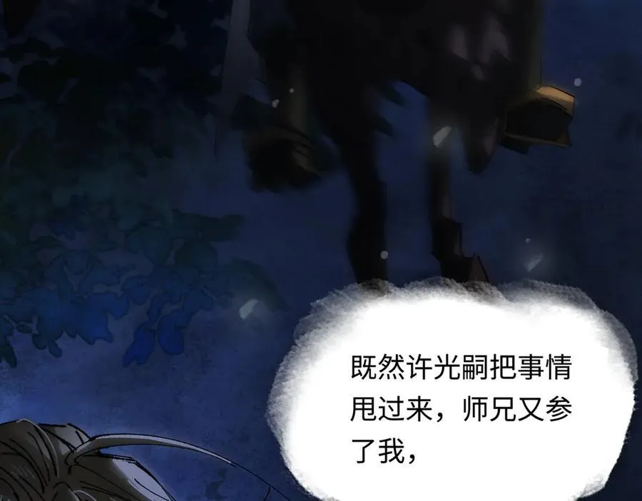 第十六话 今夜夜如水46