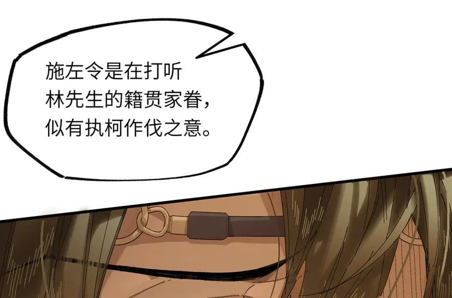 第十八话 酸气冲天70