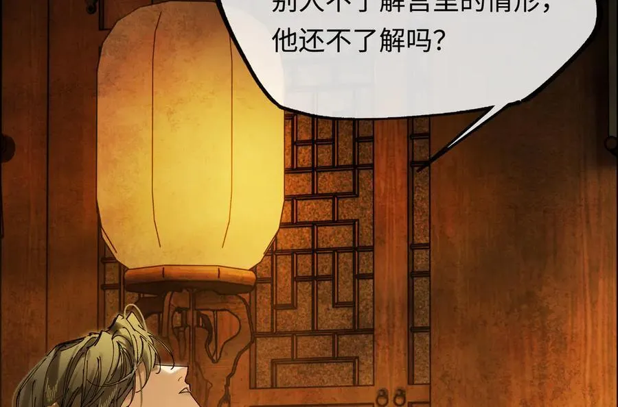 第十五话 他到底想干嘛？106