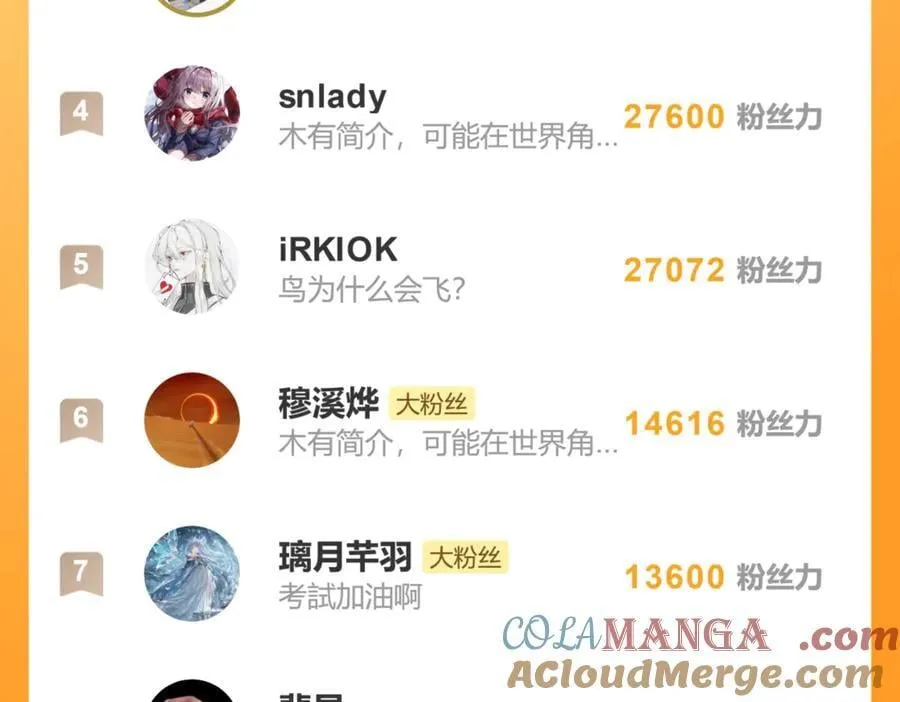 第十五话 他到底想干嘛？208