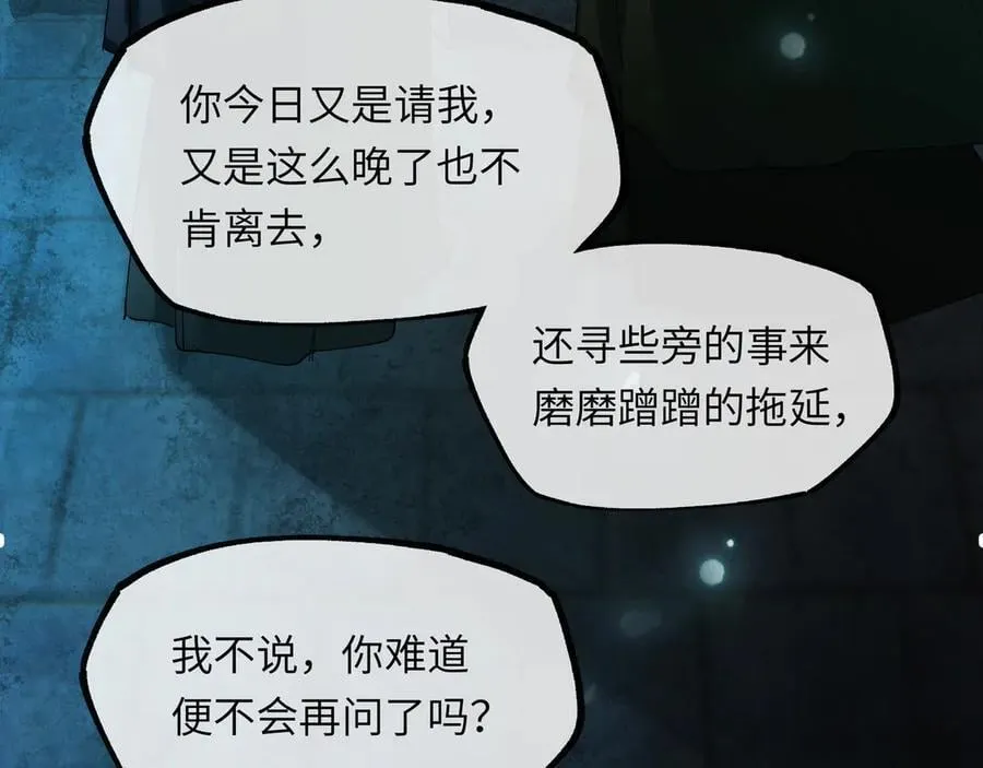 第十四话 剪不断，理还乱119