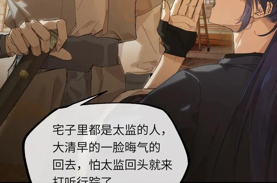 第十八话 酸气冲天23