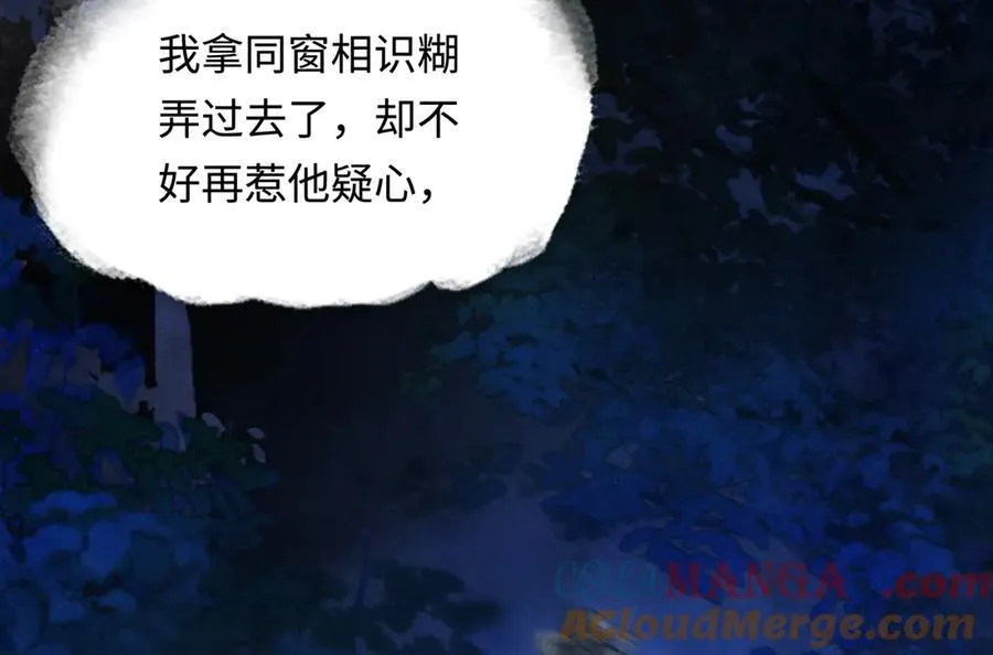 第十六话 今夜夜如水44