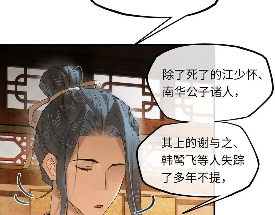 第十八话 酸气冲天38