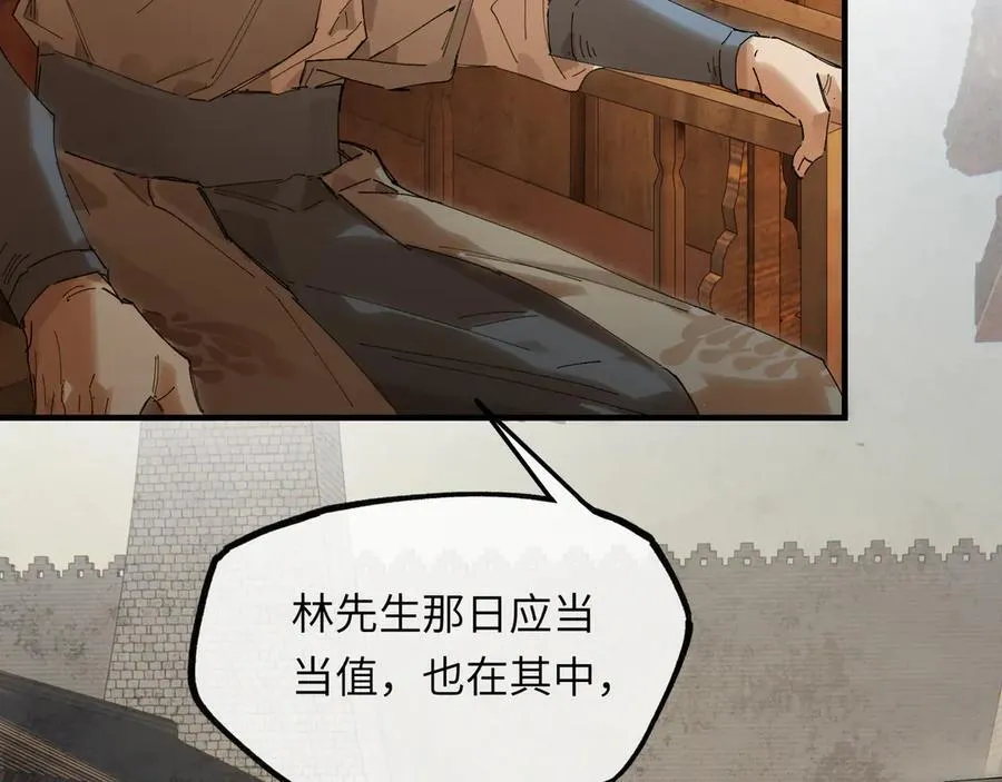 第十八话 酸气冲天65