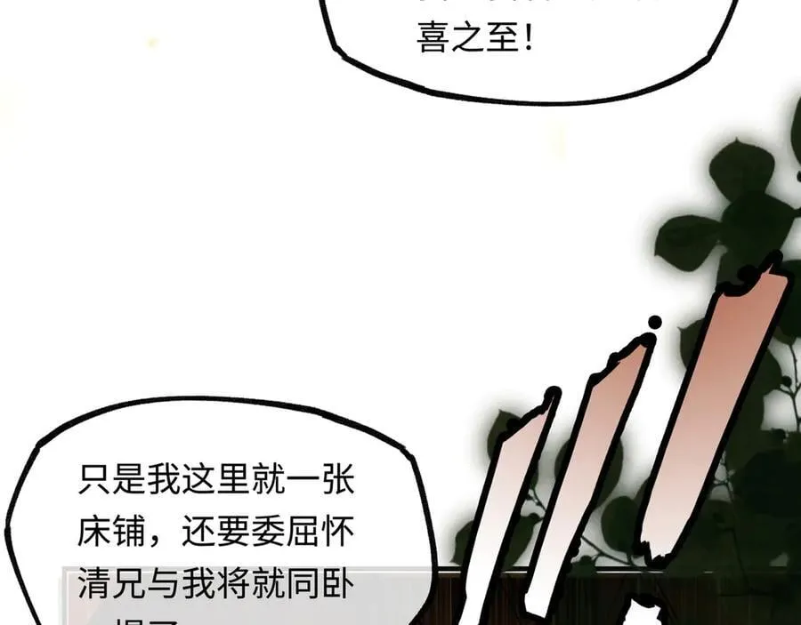 第十六话 今夜夜如水206
