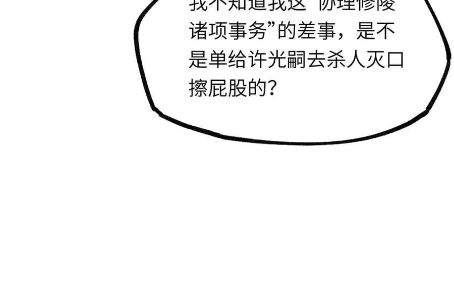 他到底想干嘛？103