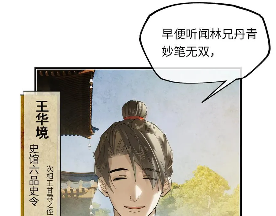 第十八话 酸气冲天103