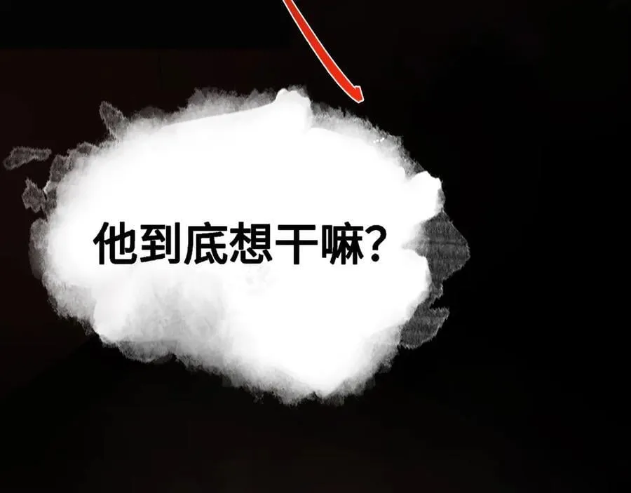他到底想干嘛？189