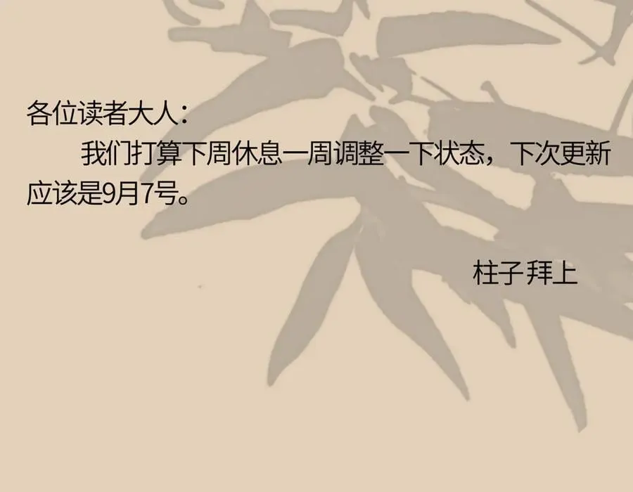 第十九话 你心里还有我的，是不是？175