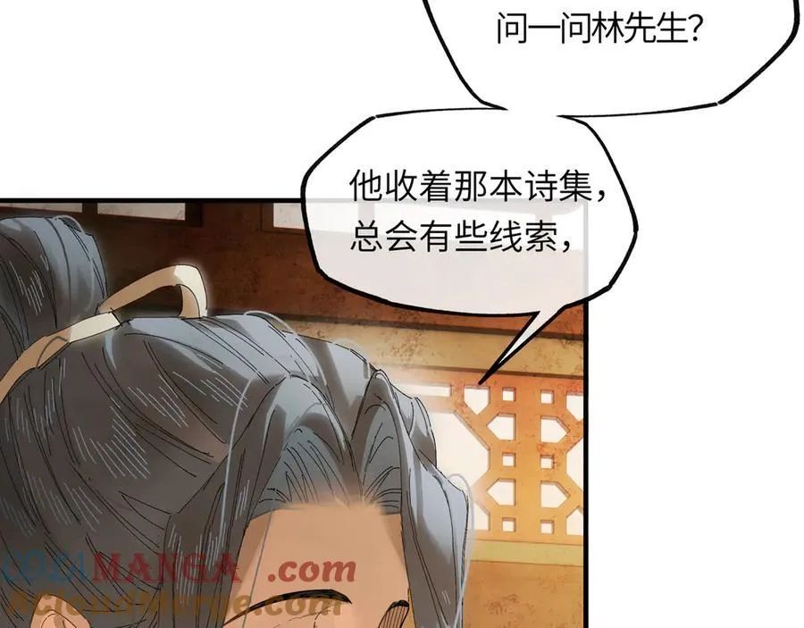 第十八话 酸气冲天44