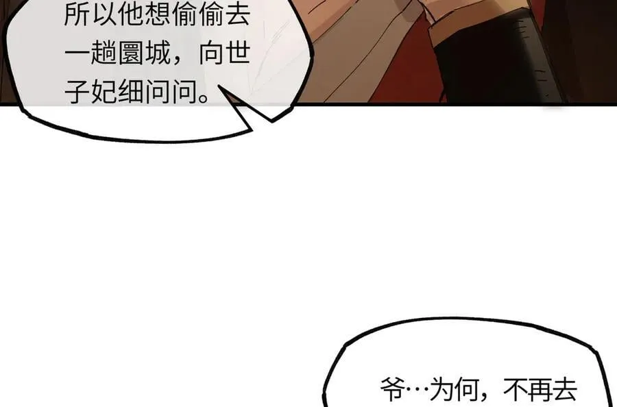 第十八话 酸气冲天43