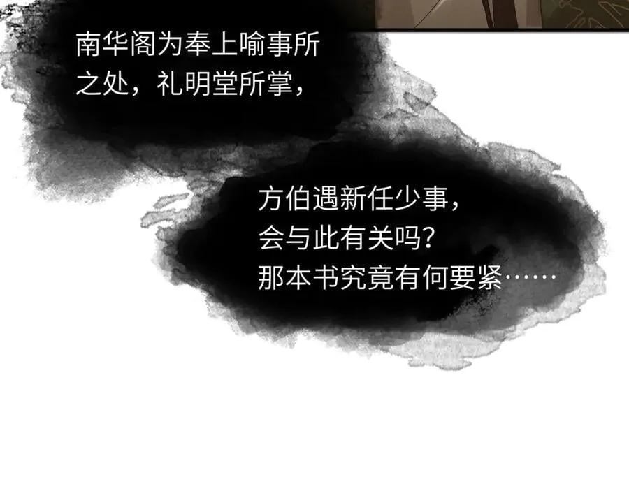 第十八话 酸气冲天99