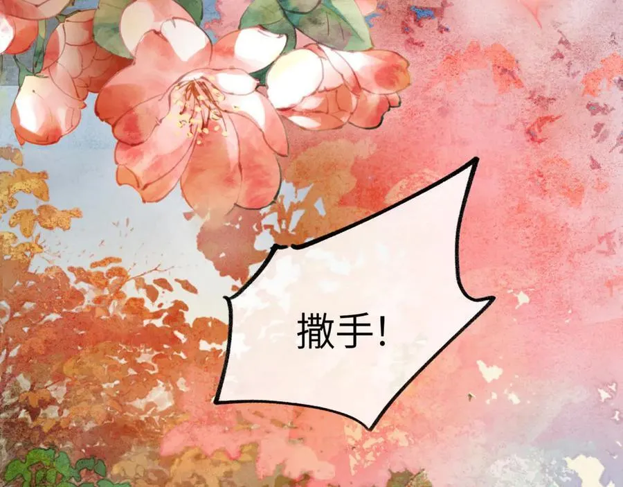第十九话 你心里还有我的，是不是？9