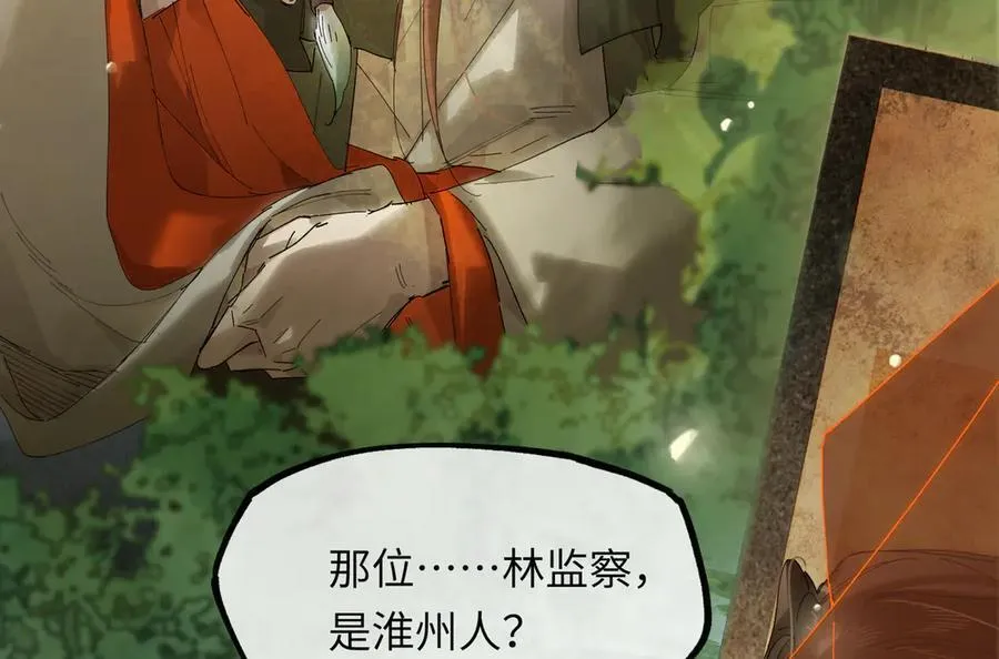 第十八话 酸气冲天119