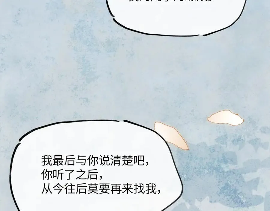 第十九话 你心里还有我的，是不是？89
