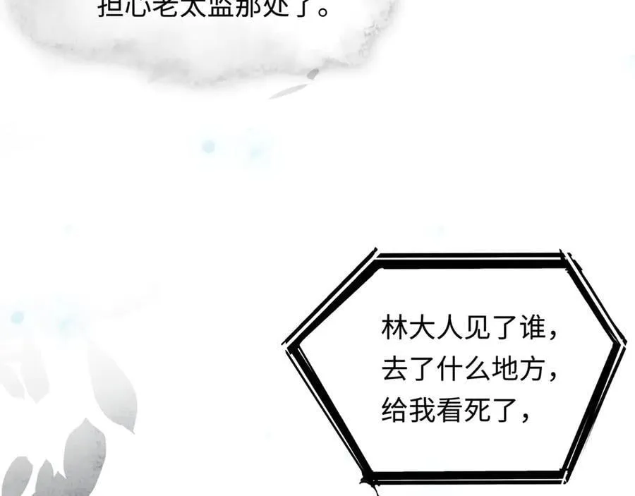 第十六话 今夜夜如水49