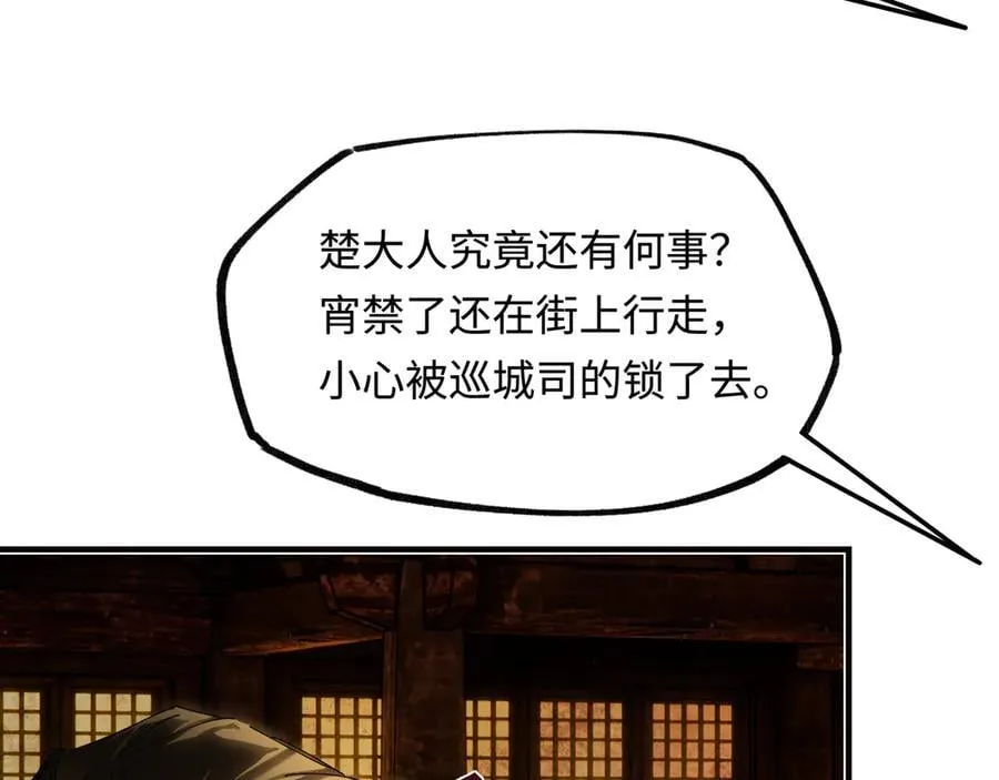 第十六话 今夜夜如水94