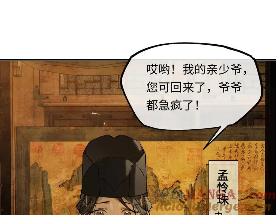 他到底想干嘛？72
