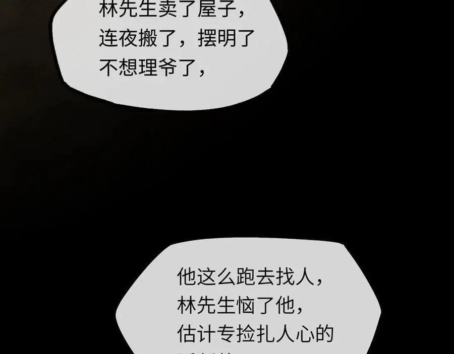 第十六话 今夜夜如水83