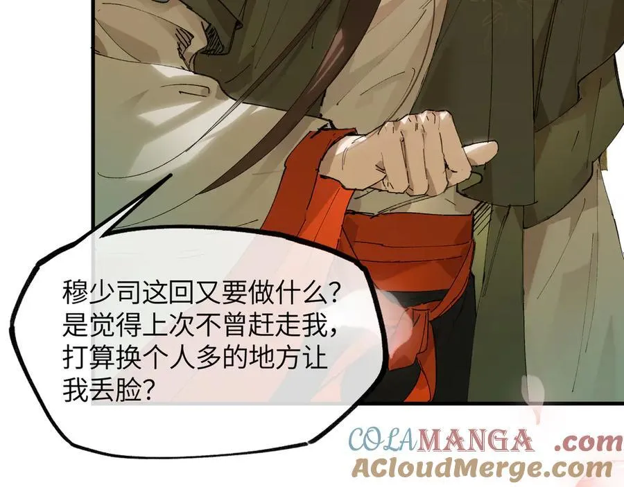第十九话 你心里还有我的，是不是？16